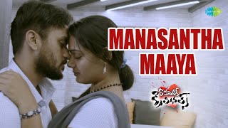 Pagaledo Gaali - Manasantha Maya Video Song Romantic Criminals Manoj, Vinay, Avanthika Sudhakar