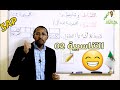 التناسبية السنة 5AP الحص ة الثانية رياضيات 