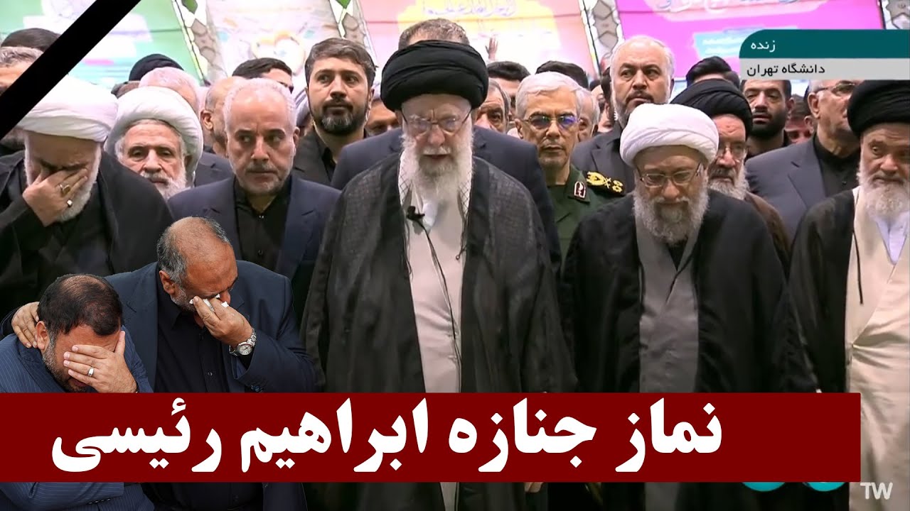 اقامه نماز بر پیکر ابراهیم رئیسی توسط خامنه‌ای