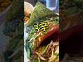 金澤ラーメン #辛い #ランチ#ラーメン#金沢グルメ#グルメ