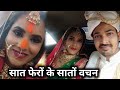 Karauli sarkar              marriage vlog marriage