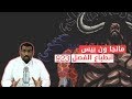 مانجا ون بيس 923 - الوحش الكاسر