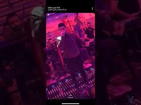 حسين الغزال هايم 2018