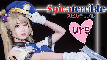 スピカテリブル