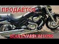 ПРОДАЕТСЯ Suzuki Boulevard M109R 550 т.р., 2008 г.