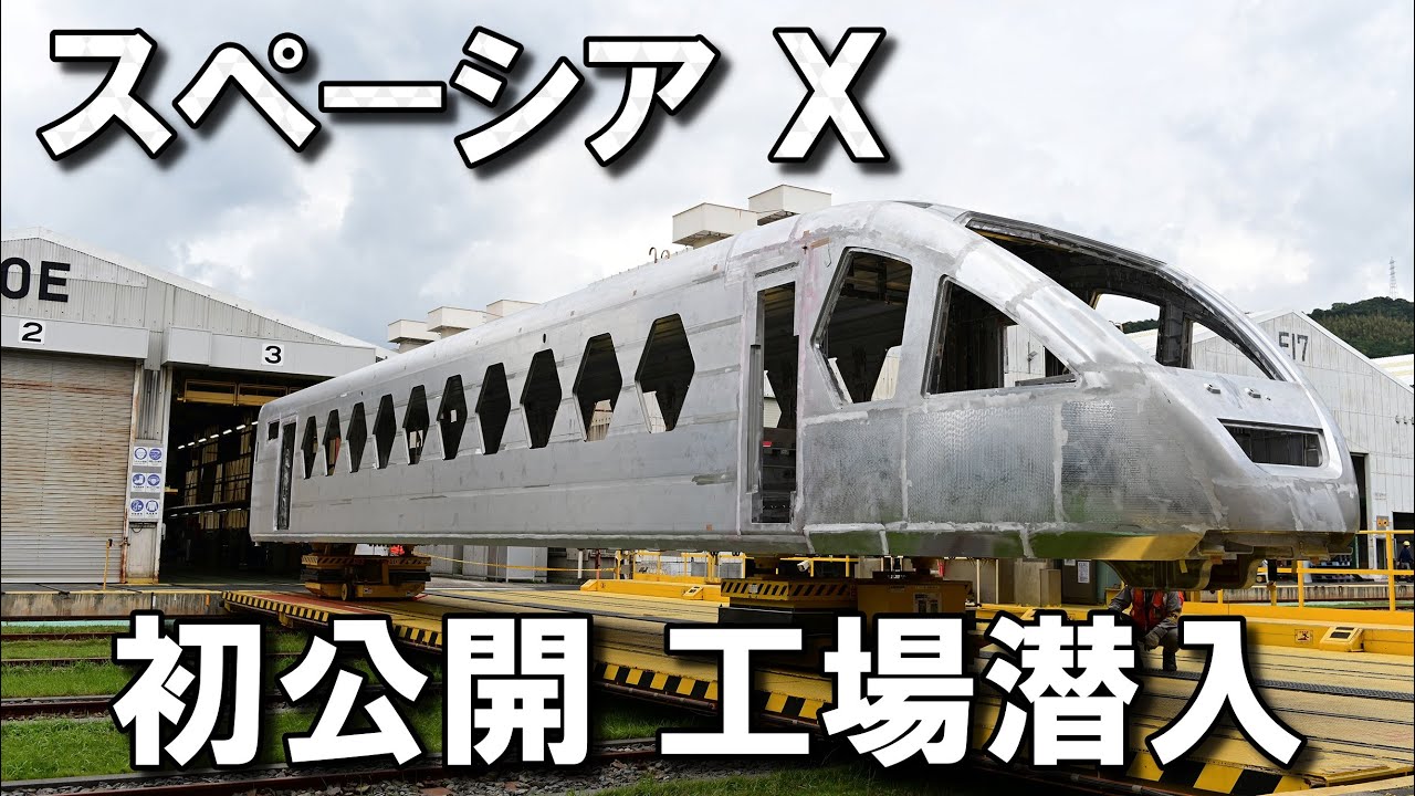 東武鉄道スペーシアX 試乗会ノベルティ 非売品-