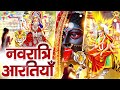 नवरात्रि Special आरती - अम्बे तू है जगदम्बे New Version | Ambe Tu Hai Jagdambe Kali,Lord Mata Aarti