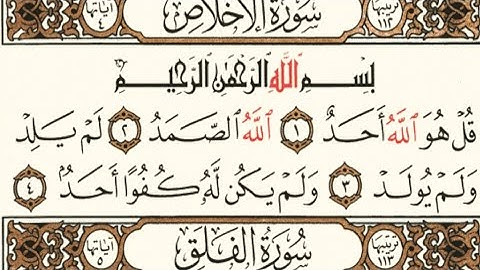 تصحيح تلاوة سورة الإخلاص /الفلق /الناس للمبتدئين