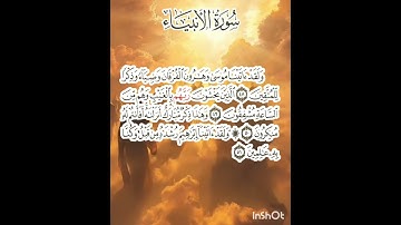 سوره الأنبياء عدد آياتها ١١٢ آيه (سوره مكيه ) من الآيه ٤٨ إلي الآيه ٥١