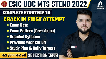 ESIC UDC MTS STENO 2022 | COMPLETE STRATEGY TO CRACK IN FIRST ATTEMPT