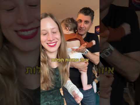 אמונות טפלות- המשך עלילות מיכל מנור ודודו ארז והפעם- טפו טפו טפו