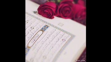سورة الفاتحة (1) الشيخ ياسر الدوسري #ختمة للشيخ ياسر الدوسري