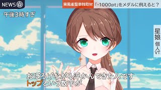 星娘【Xingniang】の配信のサムネイル画像
