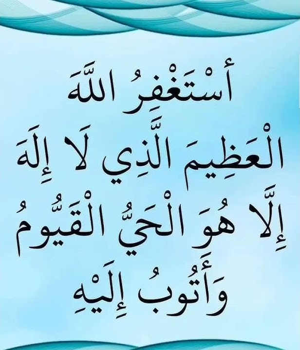 #astaghfirullah