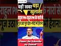 The Rise of India’s Opposition: Why Rahul Gandhi Is a Threat to Modi #shorts #news #shortfeed
