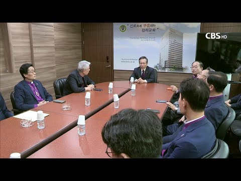 [CBS 뉴스] 감리교, 윤보환 직무대행 중심으로 교단 안정 모색