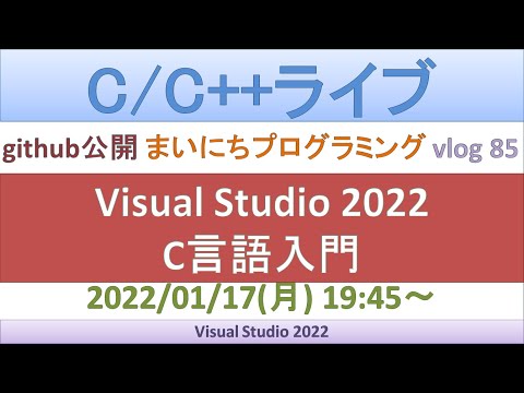 これなら使えるC言語 hqdefault.jpg?v=61e561f8