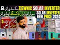 Ziewnic hybrid solar inverters price in pakistan 2024  solar inverter price