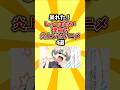 【どゆこと？】呆れた！しょーもない理由で炎上したアニメ4選 #shorts #アニメ #炎上