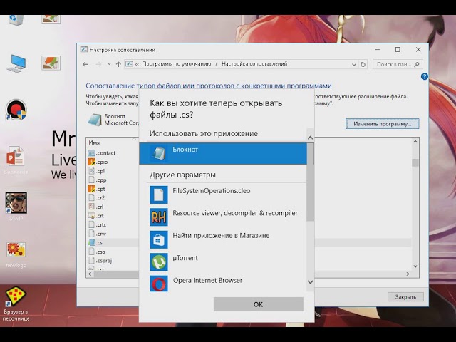 Установить равным 1. Файл CS открывается. Что делать если файл открывается как блокнот. Как открыть файл КС. CS файлы чем открыть.