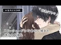 【女性向け】そういうムードになれない彼女を誘う犬系彼氏【ASMR / 立体音響】