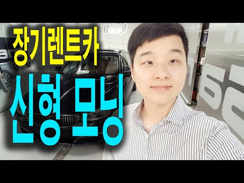 신형 모닝 장기렌트 가격