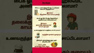 🥏Ultimate Do Dont Twist Gk Facts Tamil #education #gk #gkquiz #youtubeshorts #shortsfeed #viral