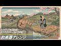 ヒャダイン(前山田健一)/ あの日のボクへ feat 下野紘  和楽器アレンジ Japanese instrument