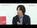 メタップス vol.1 幼少期から続く想い