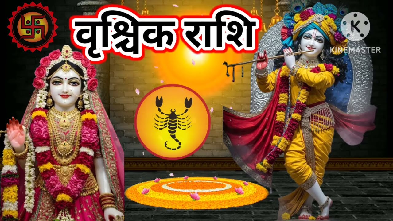 वृश्चिक राशिफल 15 जनवरी 2026 दिन गुरुवार !! Today vrishchik Rashifal 15 january ! Today panchang