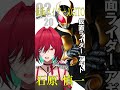 【#shorts 105】歌系を名乗りたいVtuberが『仮面ライダーAGITO』アカペラしてみた!