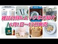 雑誌付録　６月１日～１５日発売　雑誌とムック本の紹介