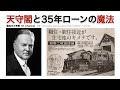【洗脳】城=天守閣というイメージが刷り込んだもの