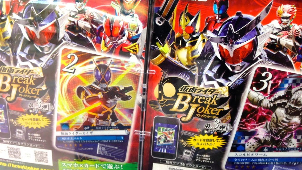 Bought 5 packs for 1000 yen! Break Joker 3rd Revenge