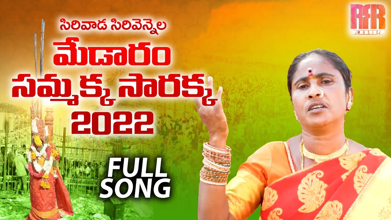 SIRIVADA SIRI VENNELO SAMMAKKA SARAKKA NEW SONG 2022|NEW FOLK SONGS