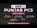 PUNJAB PCS | MAINS PROGRAM | Syllabus, Answer Writing &amp; Mentorship | Sunya IAS