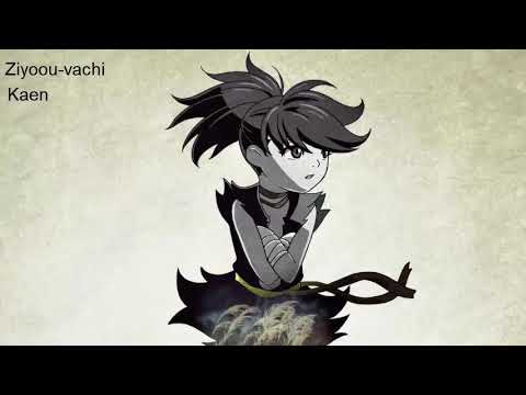 اغنية بداية انمي دورورو كاملة Dororo Full Op Kaen By Ziyoou Vachi