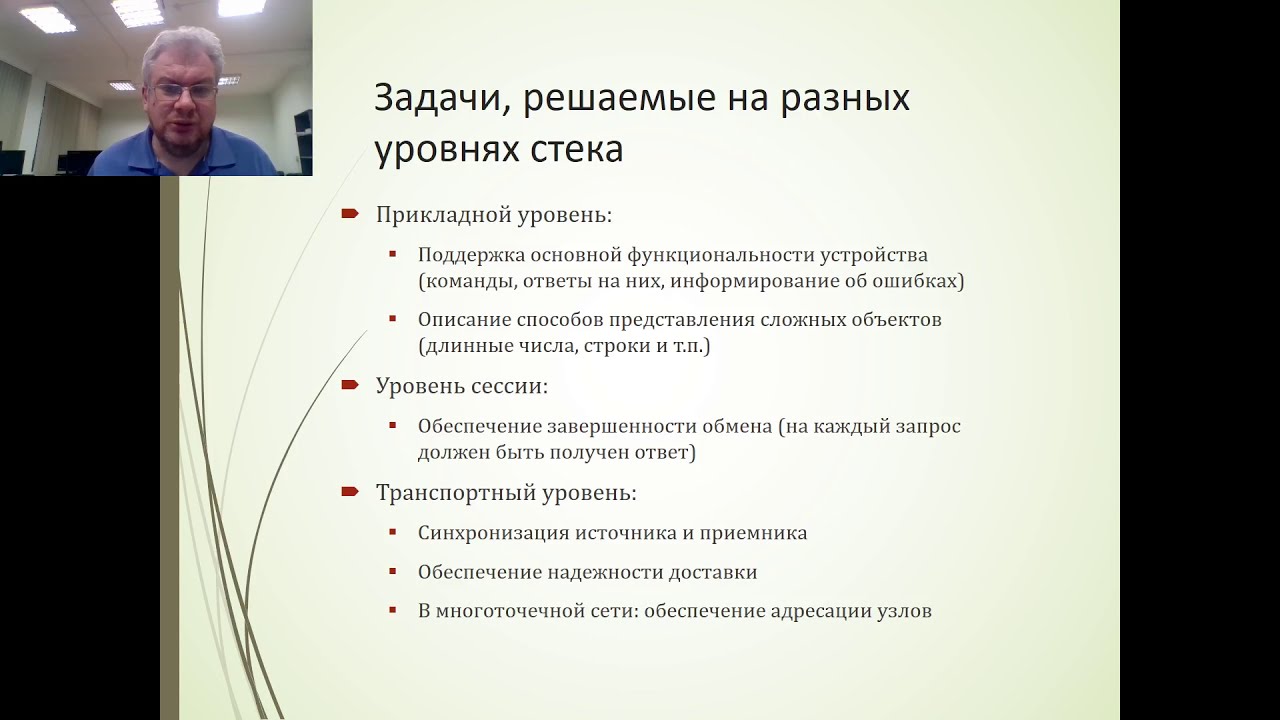Курс ВСУ: Взаимодействие систем. Часть II.