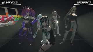 【#FG3Dライブ】MAKE IT, BREAK IT