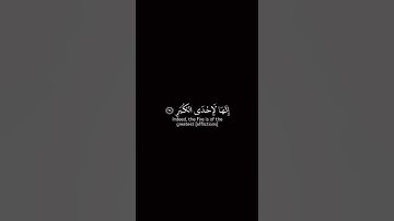 كلا والقمر والليل إذ أدبر شاشة سوداء | القارئ #بدر_التركي حالات واتس #سورة_المدثر شاشة سوداء