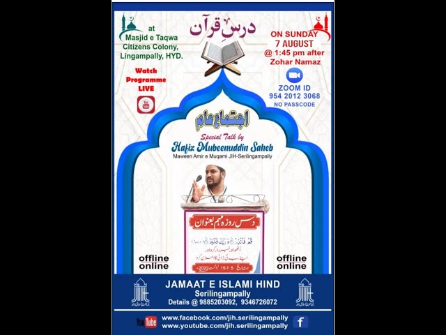 Qum Fa Anzir - Wa Rabbaka Fakabbir || Hafiz Mubeenuddin class=