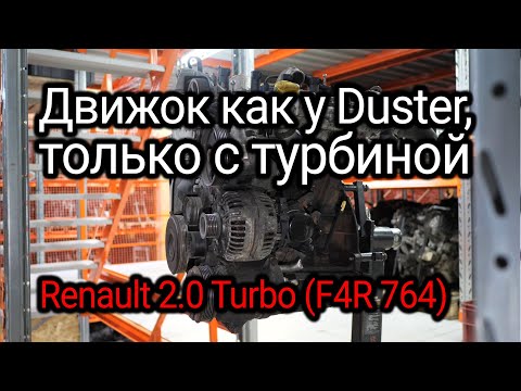 Legendary Renault F4R with the original turbine. All the problems of a common motor. Subtitles!