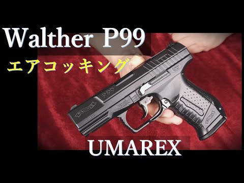 レア Y&P エアコッキングガン ワルサーP-99 レア Y&P エアコッキングガン ワルサーP-99 - メルカリ