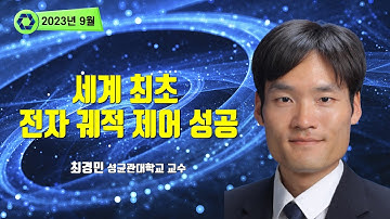 e-Journal Club 2023-9