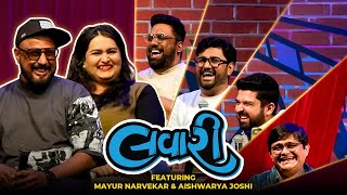 Download Lagu The Lavari Show Ep. 95 | ft. @BandishProjekt Mayur Narvekar \u0026 Aishwarya Joshi | The Comedy Factory MP3