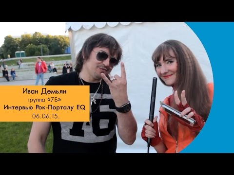Иван Демьян (7Б)