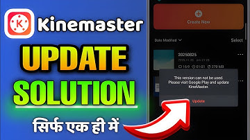 Kinemaster Update kaise karen | kinemaster New Version | This version can not be used non Mark 