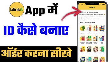 Blinkit Ki ID Kaise Banaye & Saman Order Kaise Kare | Blinkit App Full Guide in Hindi