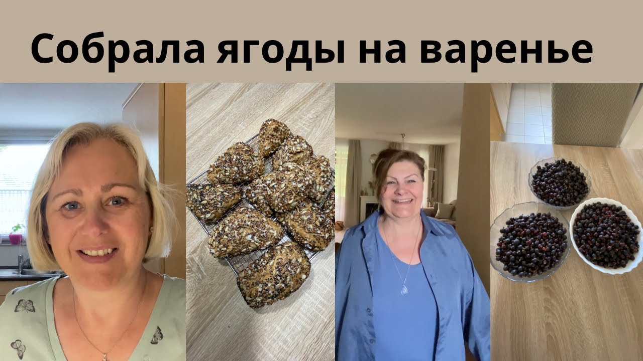 Урожай/Работа в саду/Сварила варенье/Мама в гостях/Поехали по делам ...