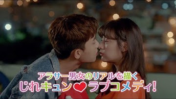 パク・ソジュン主演「サム、マイウェイ～恋の一発逆転！～」Blu-ray&DVD6.2発売！予告編